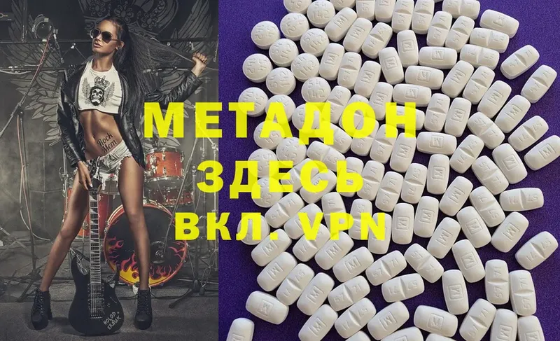 Метадон methadone  купить закладку  Бодайбо 